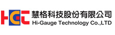 慧格科技股份有限公司 Hi-Gauge Technology